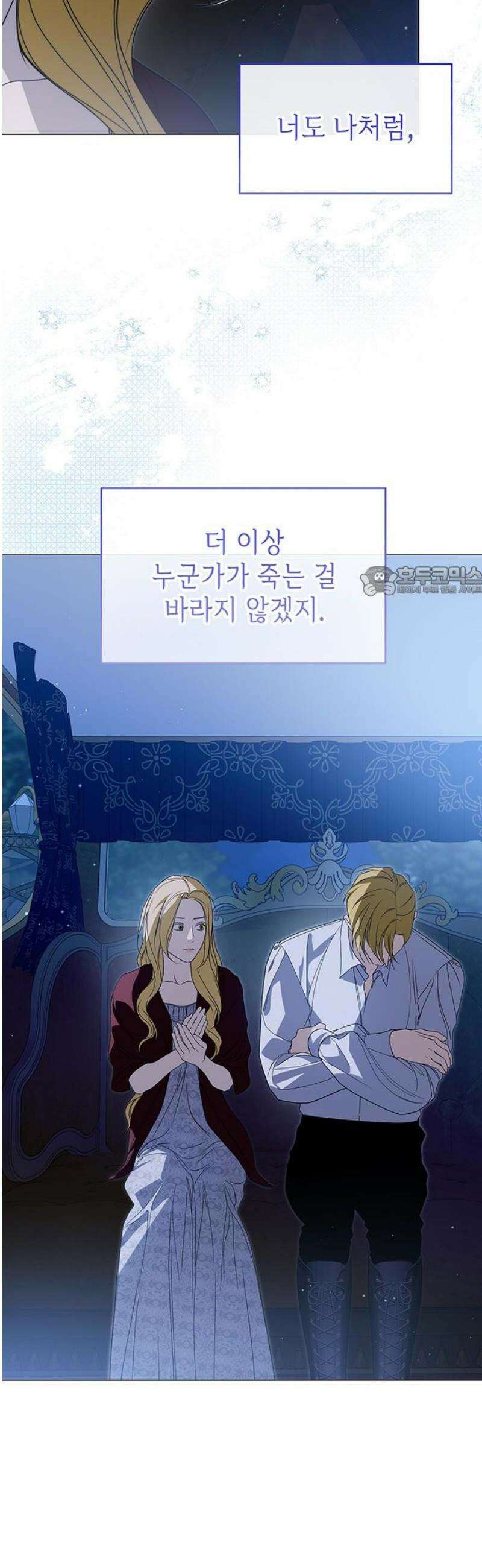 내가 키운 미친개에게 감금당했다 57화 11