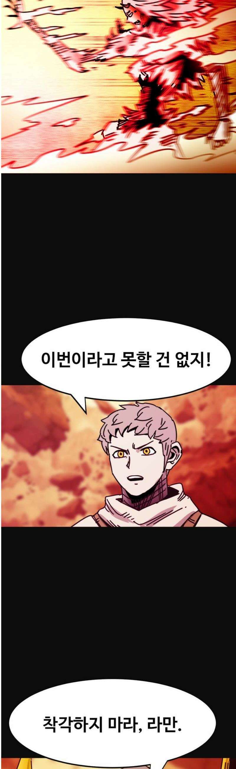 카루나 257． 도망 3