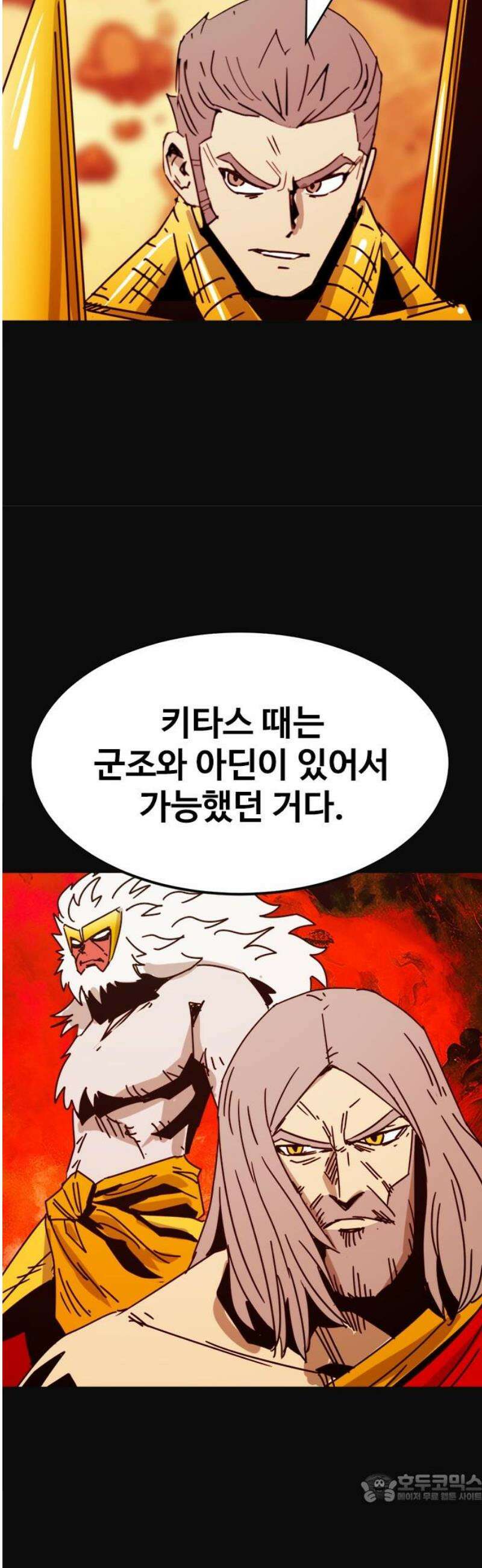 카루나 257． 도망 4