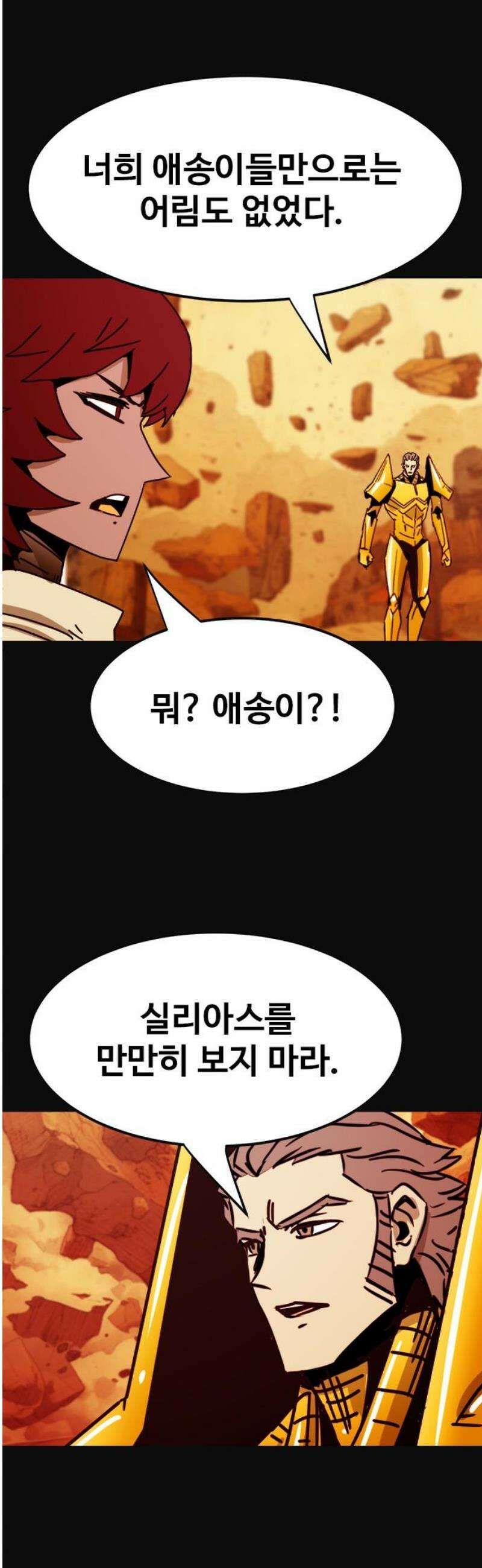 카루나 257． 도망 5