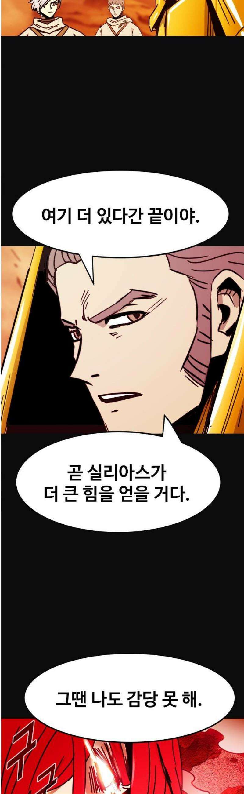 카루나 257． 도망 8