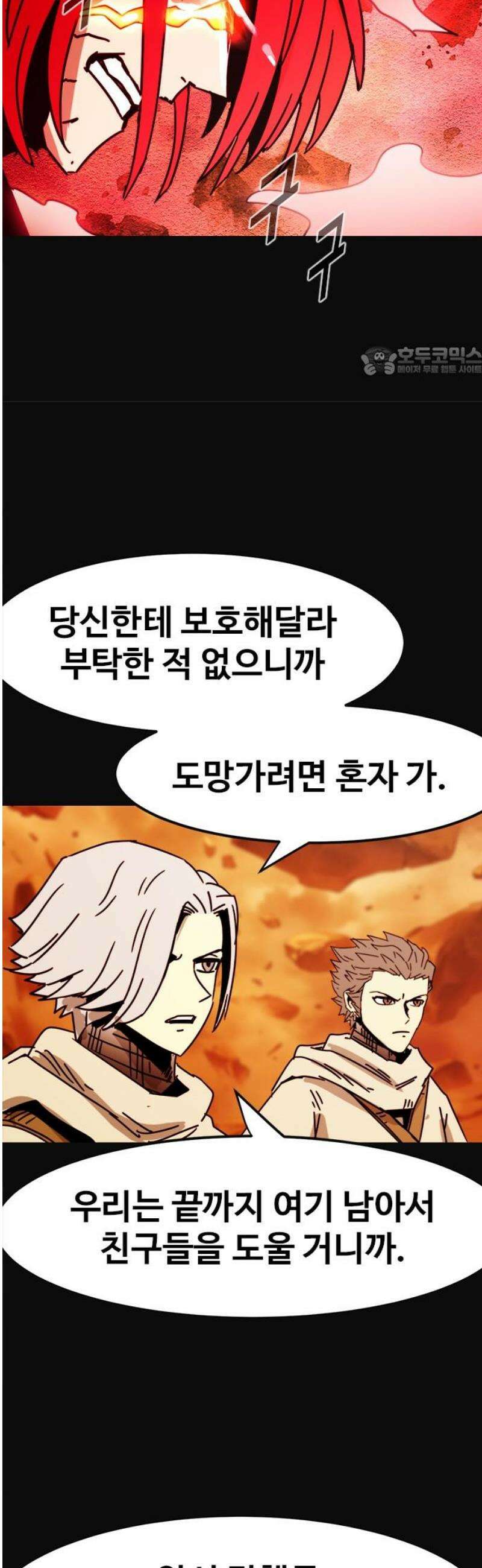 카루나 257． 도망 9