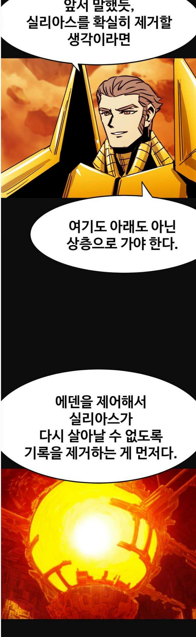 카루나 257． 도망 10