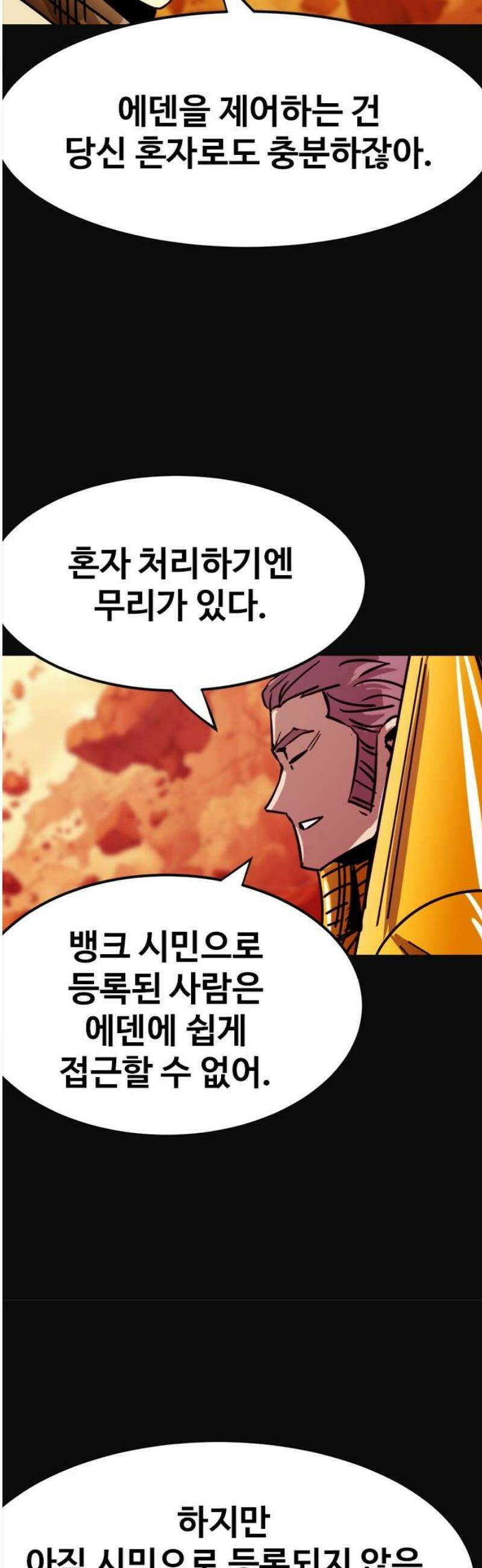 카루나 257． 도망 12