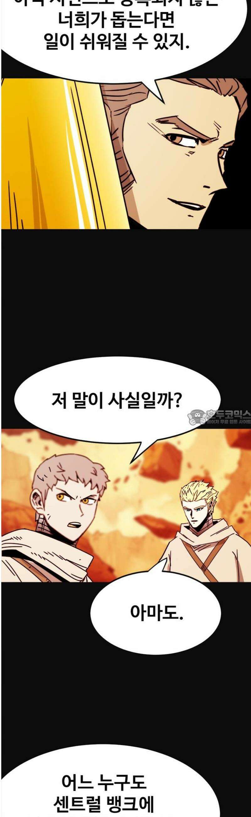카루나 257． 도망 13