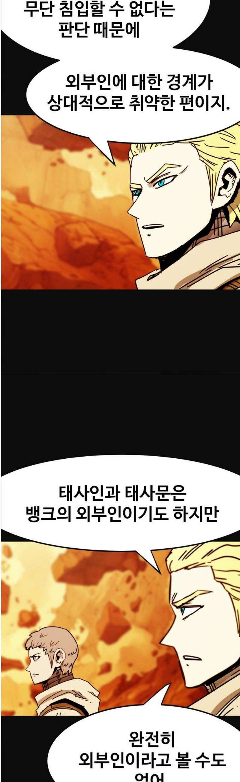 카루나 257． 도망 14