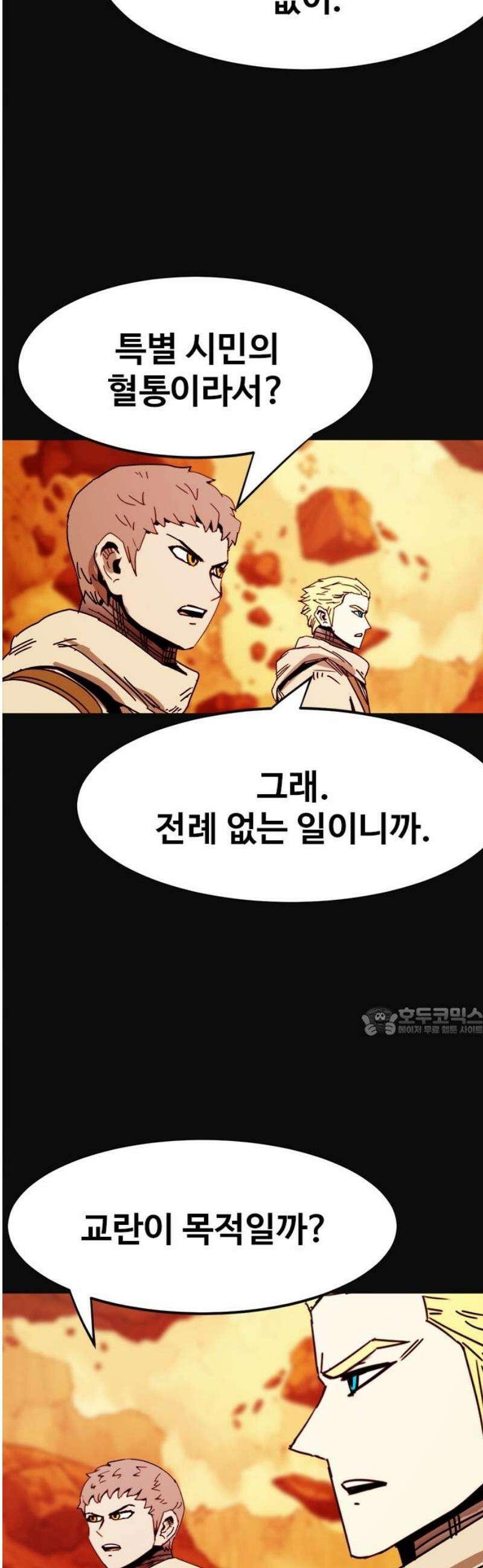카루나 257． 도망 15