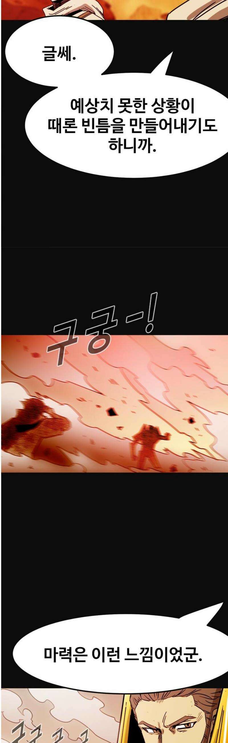 카루나 257． 도망 16
