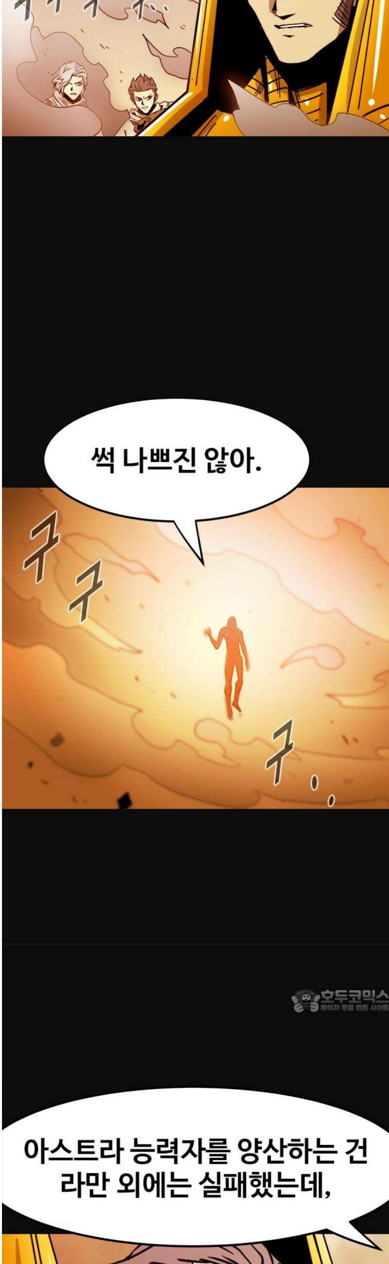 카루나 257． 도망 17