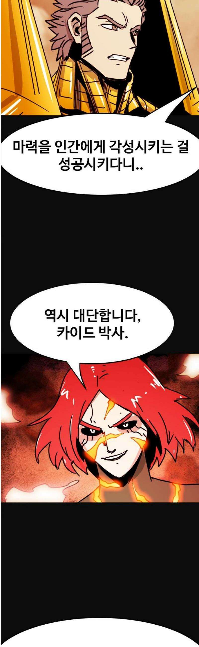 카루나 257． 도망 18