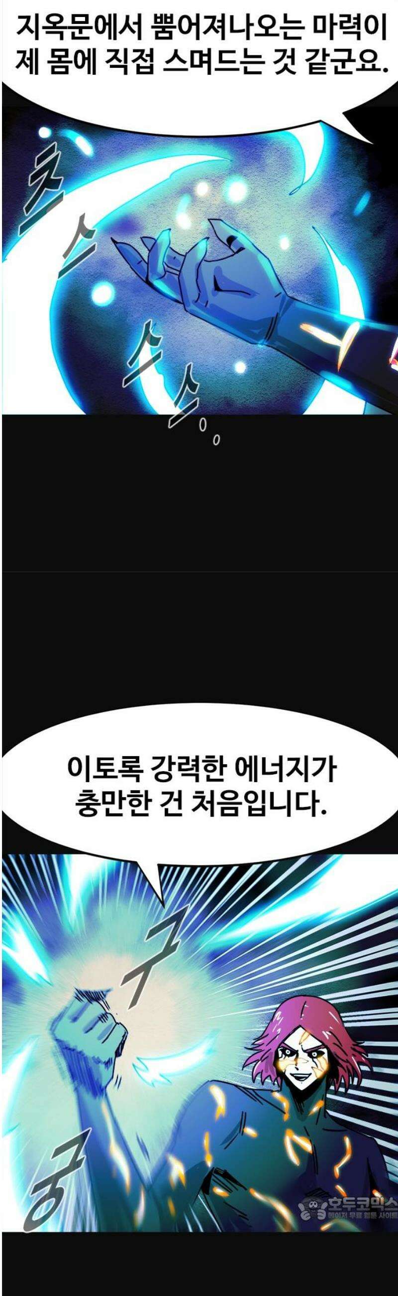 카루나 257． 도망 19