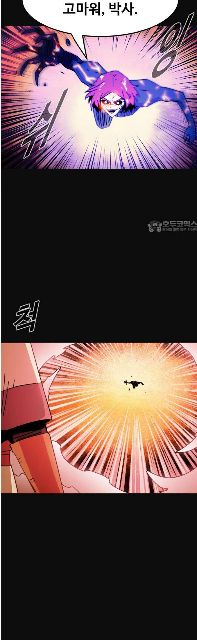 카루나 257． 도망 26
