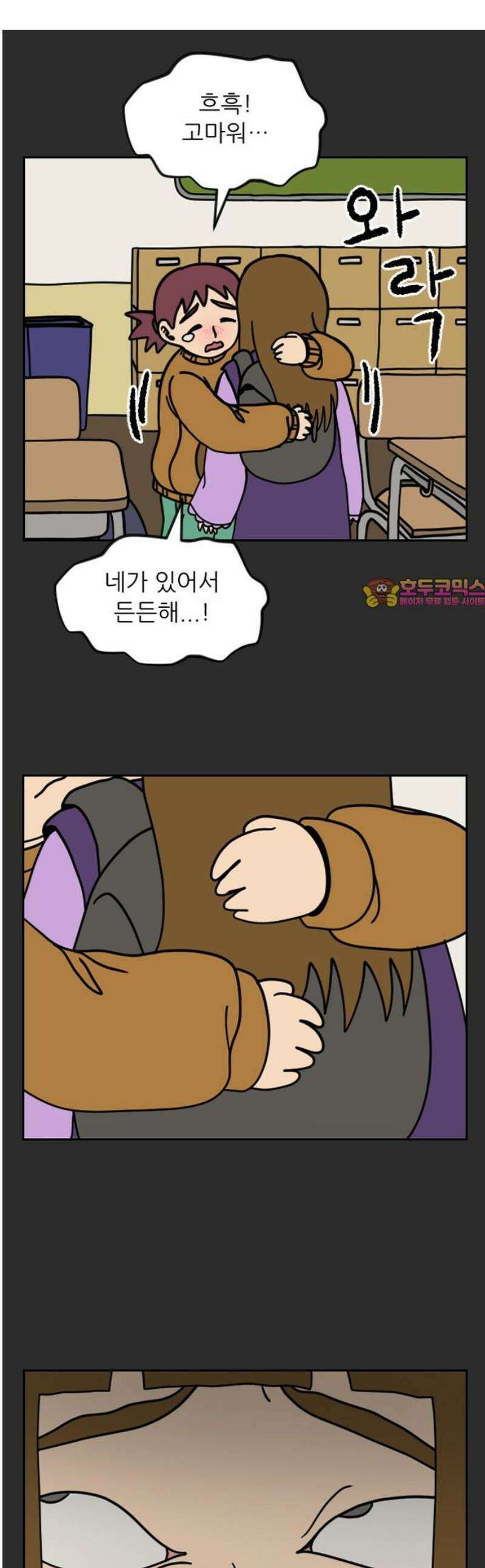 책상 낙서 티티 61화 1