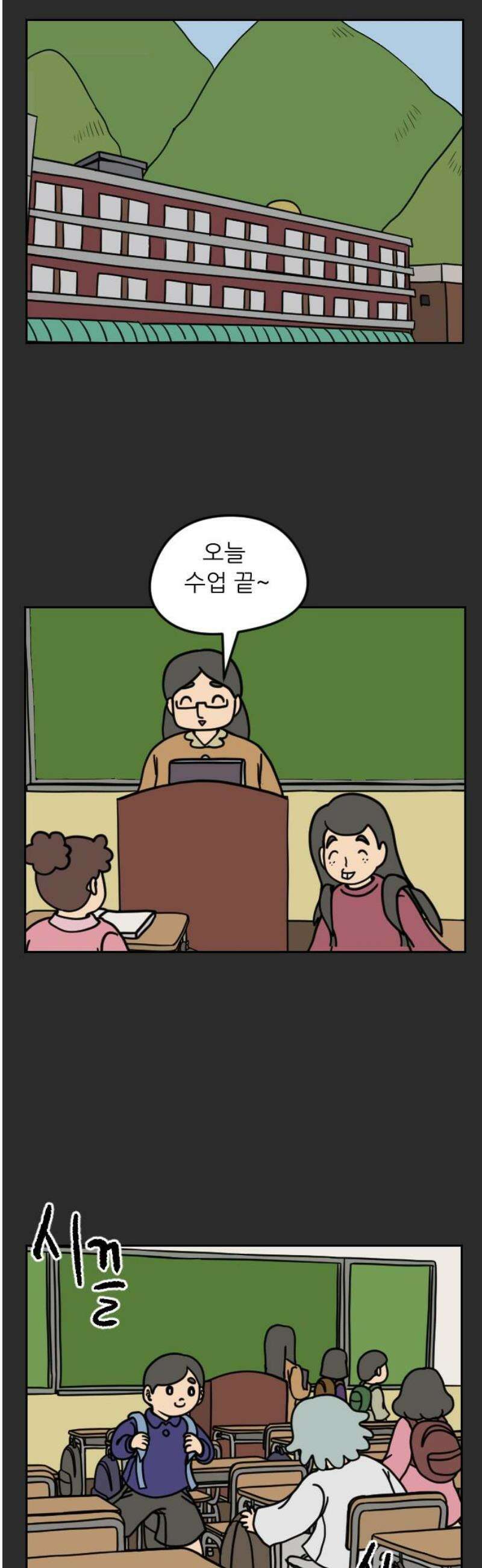 책상 낙서 티티 61화 3