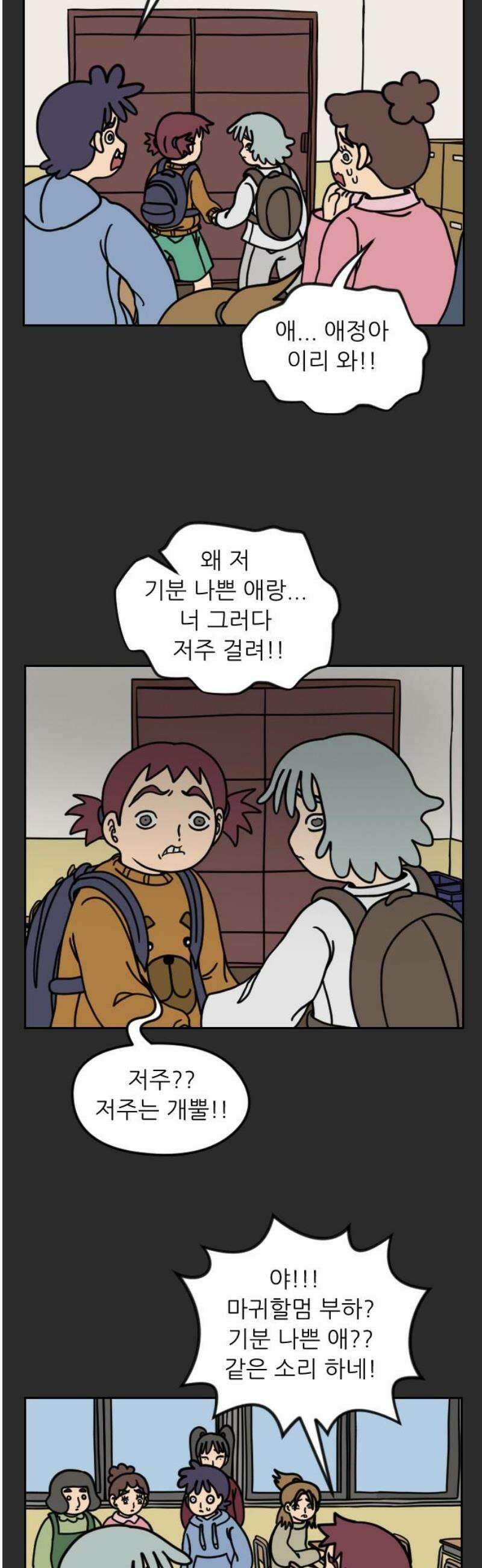 책상 낙서 티티 61화 5