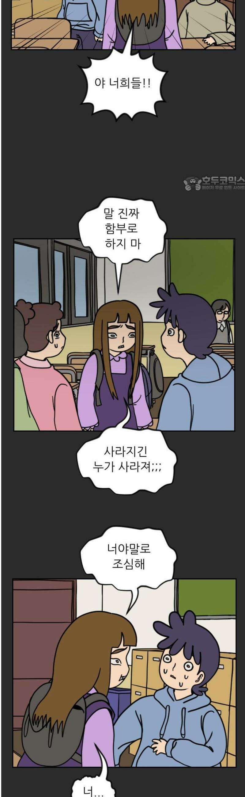 책상 낙서 티티 61화 9