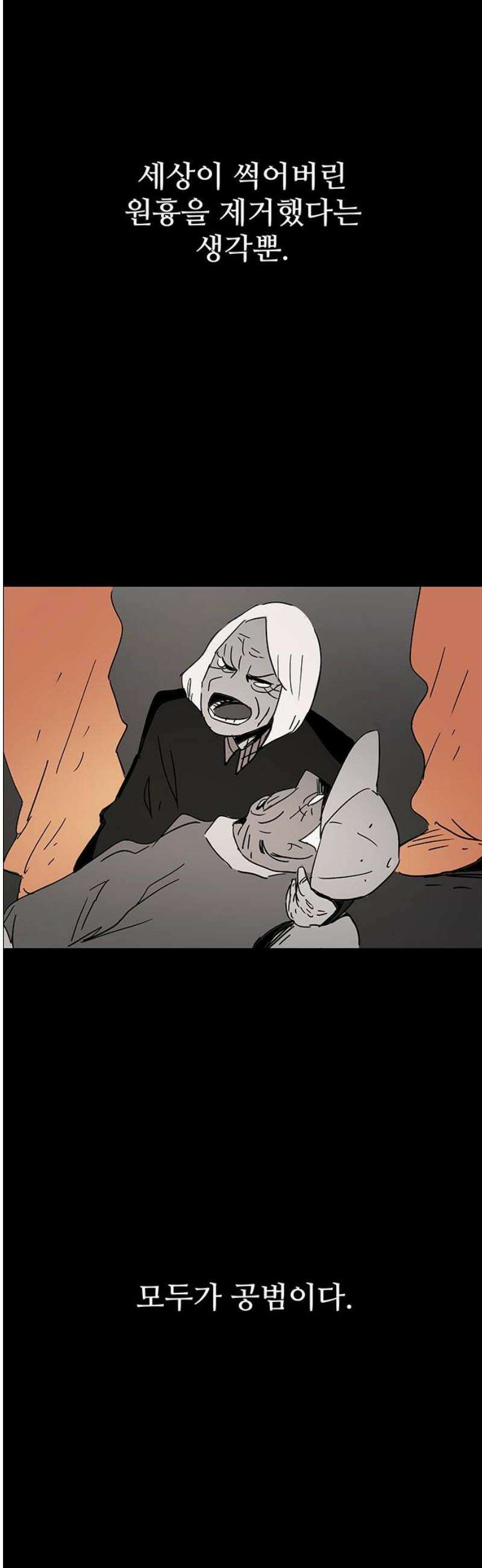 노키즈존 43화 : 죄와 토마토 3