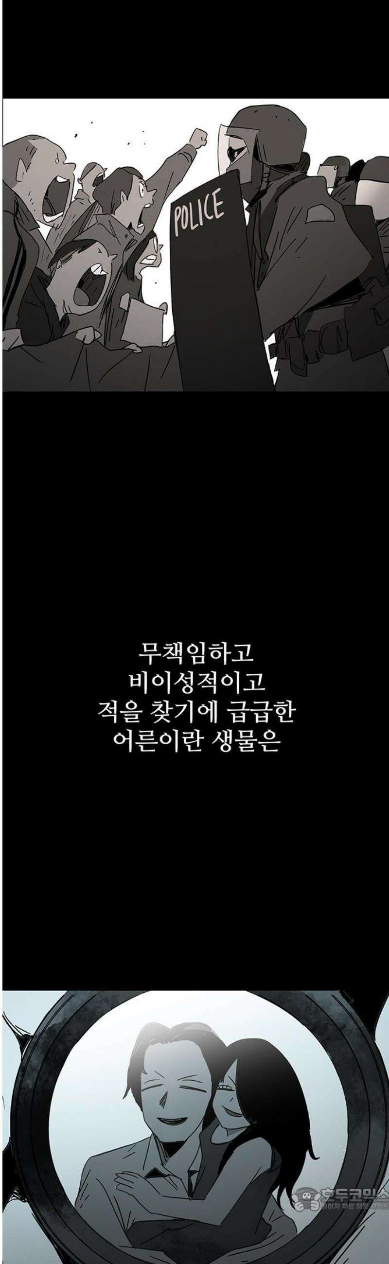 노키즈존 43화 : 죄와 토마토 4