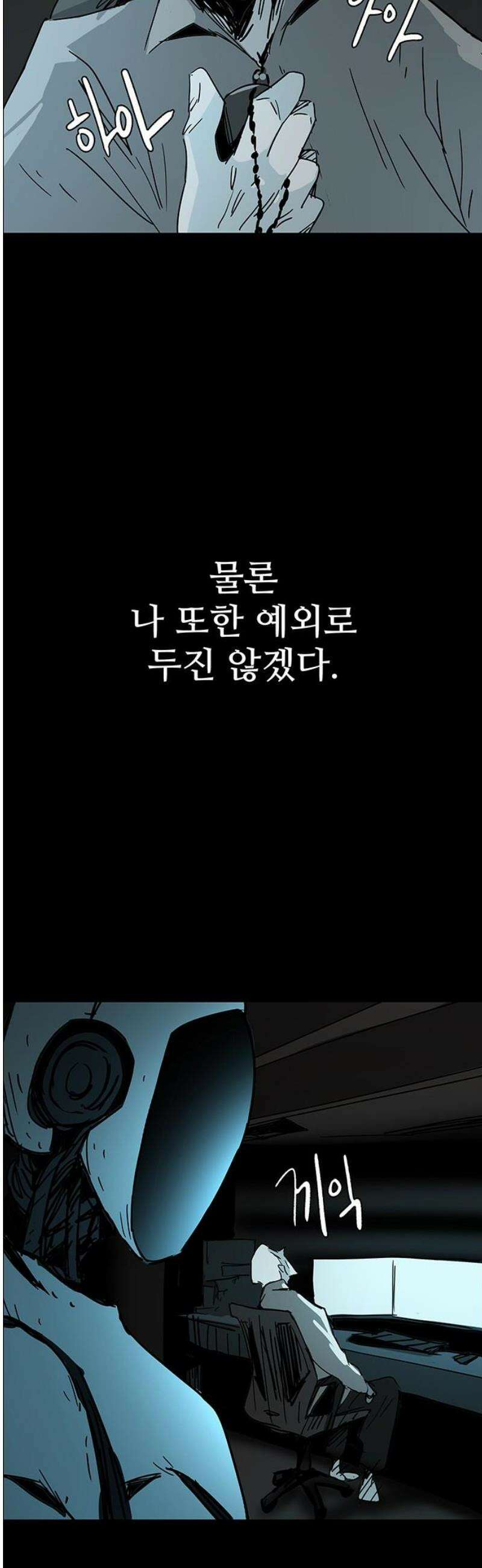 노키즈존 43화 : 죄와 토마토 6
