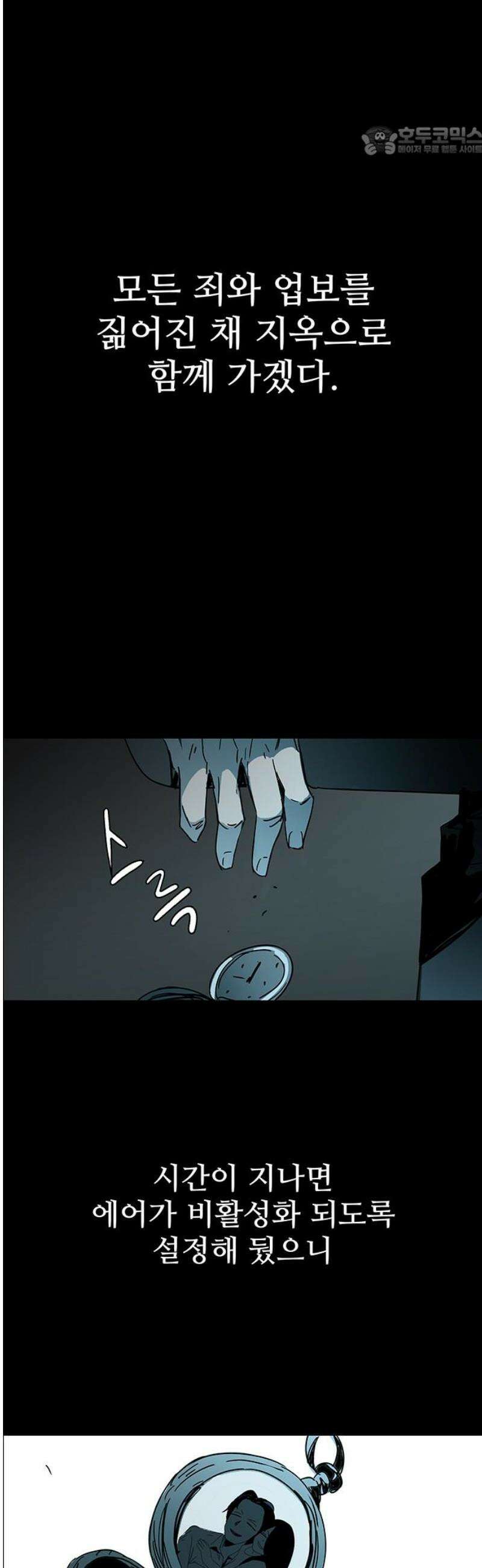 노키즈존 43화 : 죄와 토마토 7