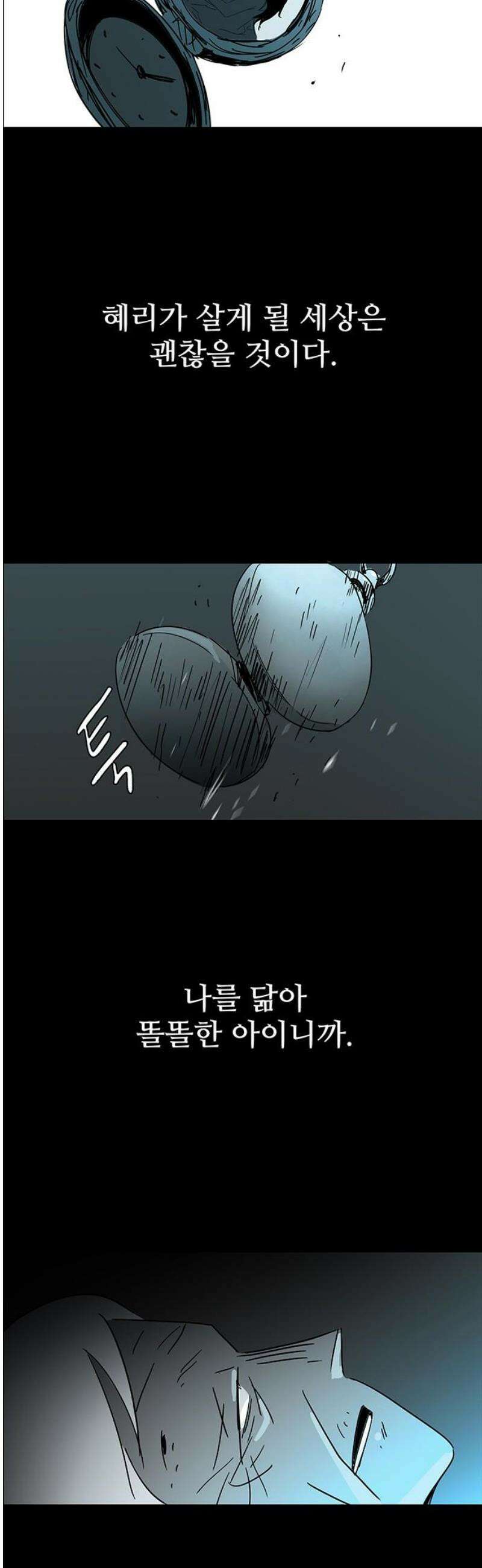노키즈존 43화 : 죄와 토마토 8