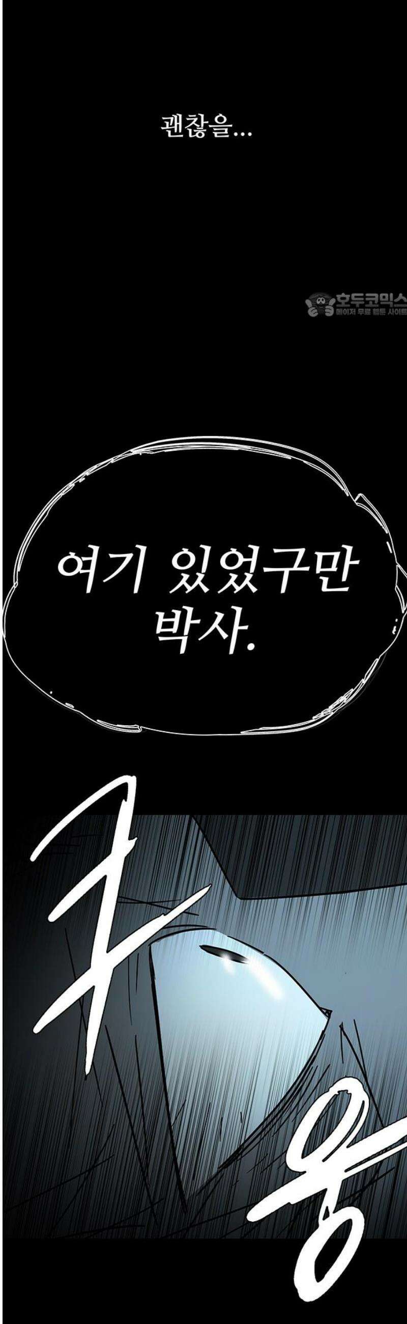 노키즈존 43화 : 죄와 토마토 9