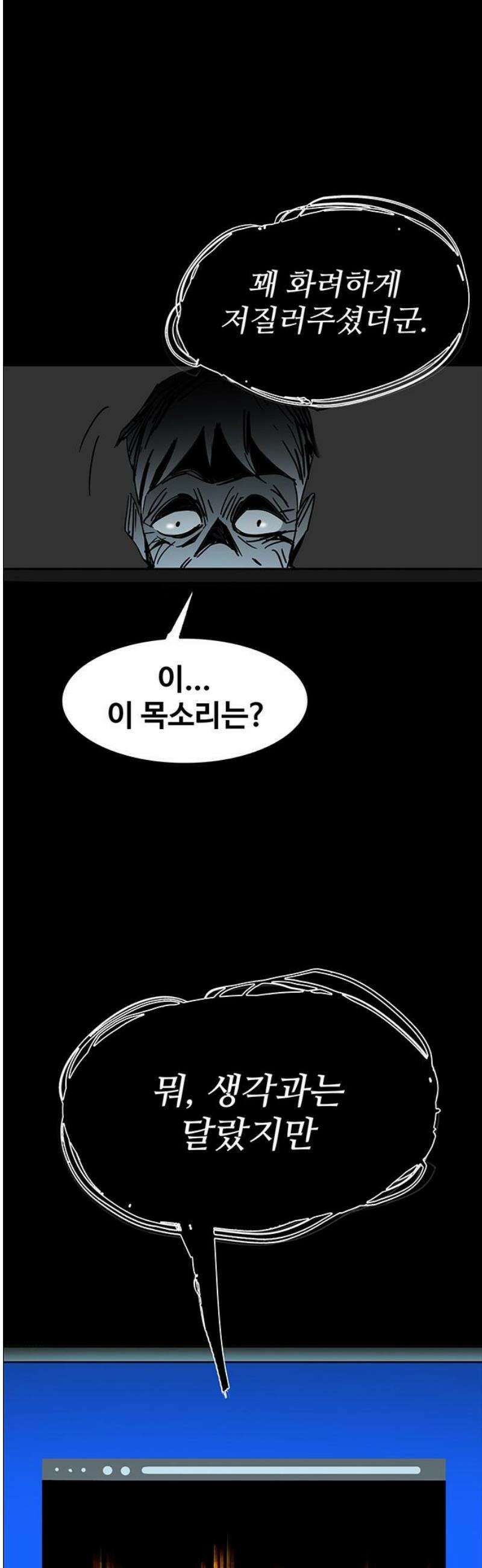 노키즈존 43화 : 죄와 토마토 10