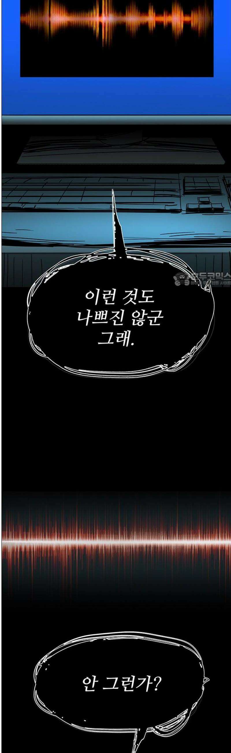 노키즈존 43화 : 죄와 토마토 11