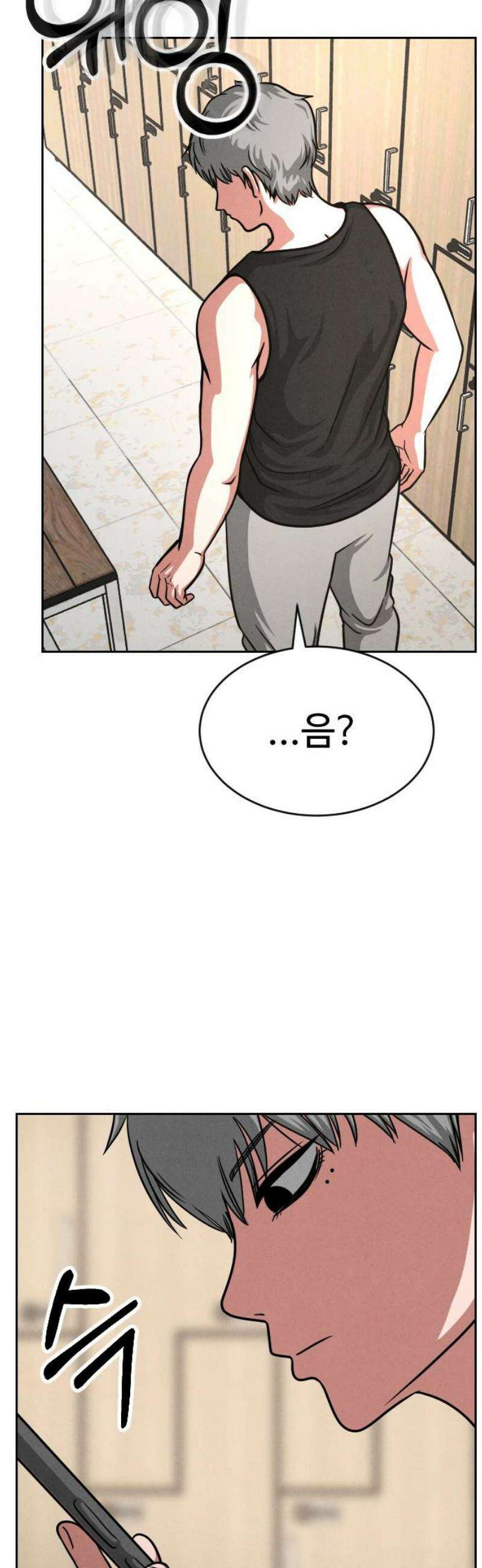 껍데기(네이버) 33화 12