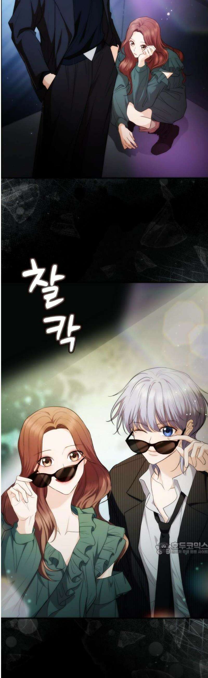 어느 날 갑자기 최애가 생겼다 31화． 갖고 싶어요 2