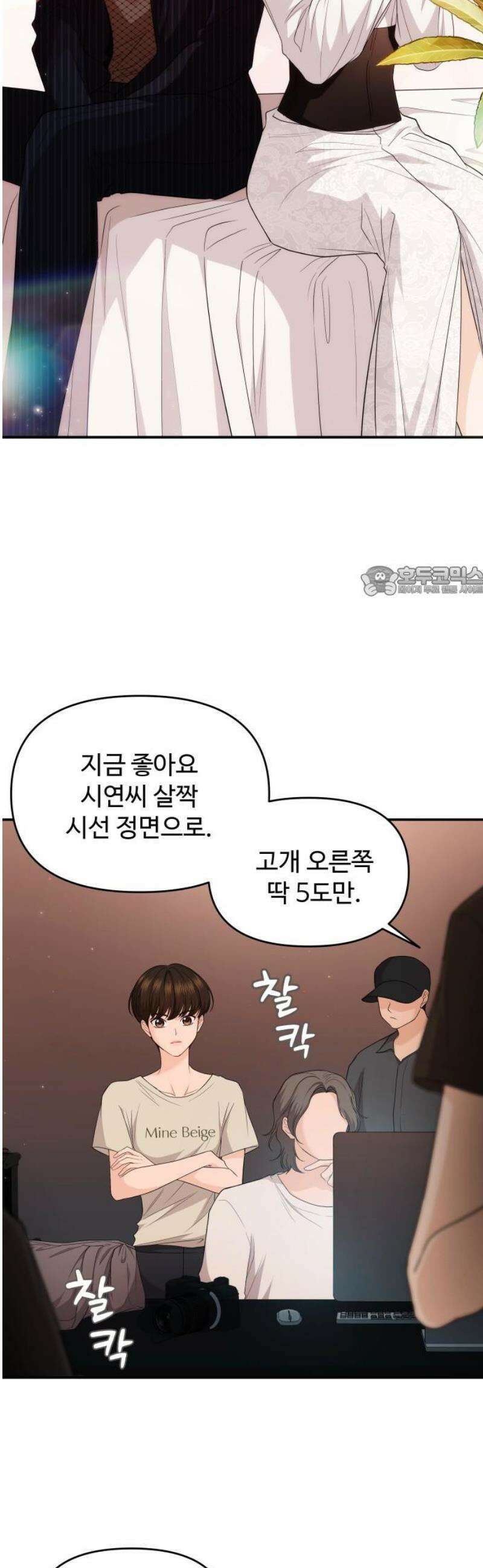 어느 날 갑자기 최애가 생겼다 31화． 갖고 싶어요 11