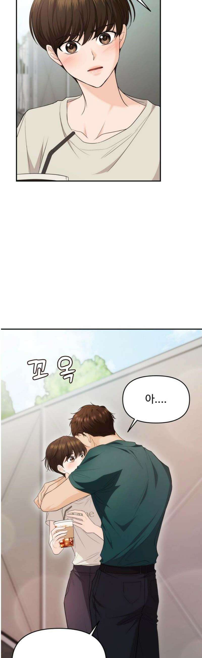 어느 날 갑자기 최애가 생겼다 31화． 갖고 싶어요 18