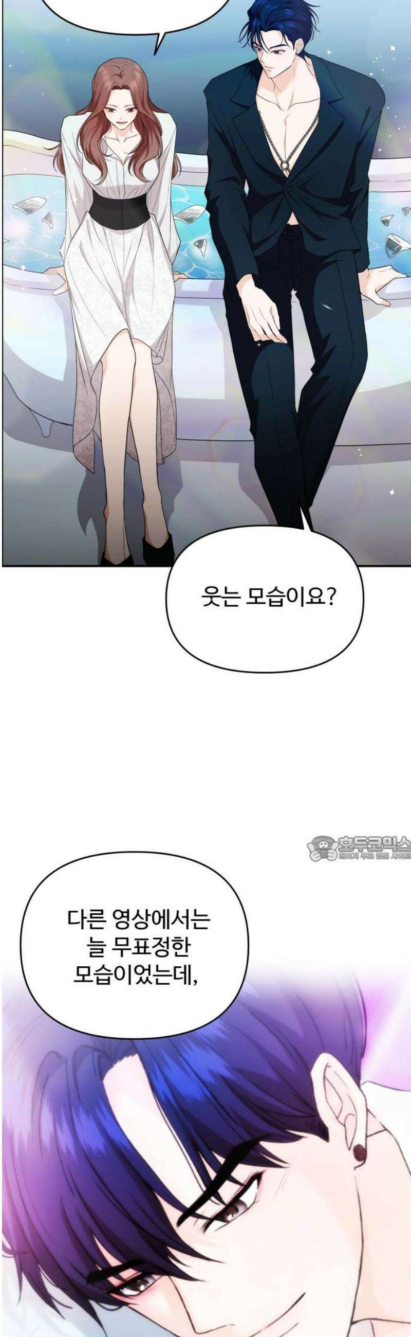 어느 날 갑자기 최애가 생겼다 31화． 갖고 싶어요 30