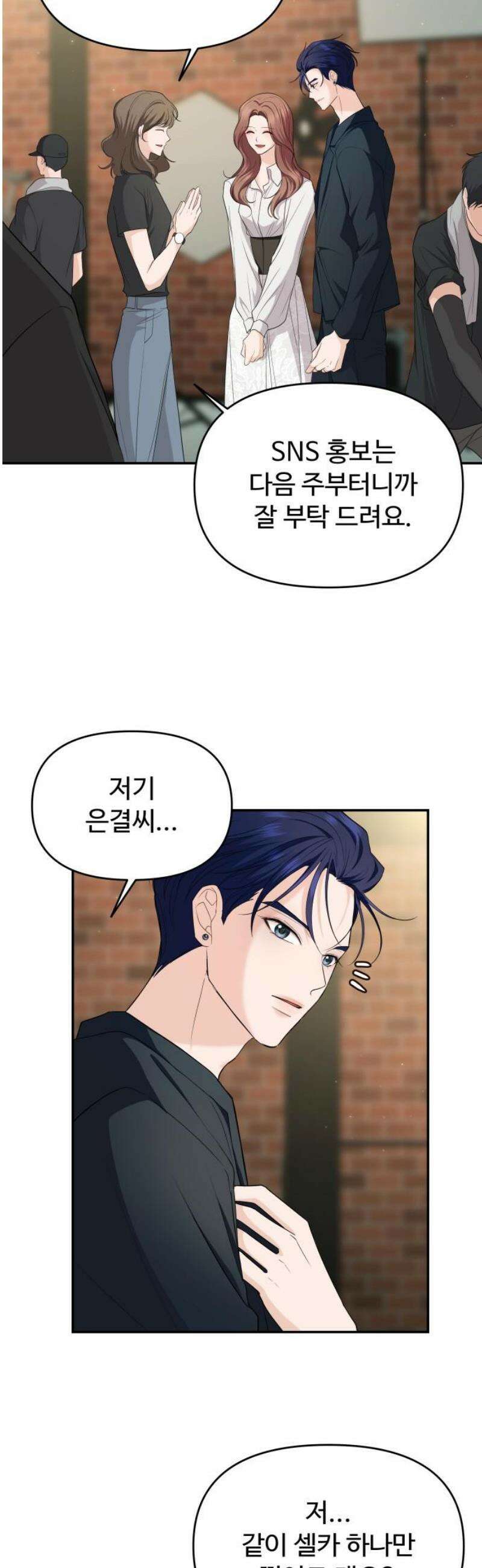 어느 날 갑자기 최애가 생겼다 31화． 갖고 싶어요 40