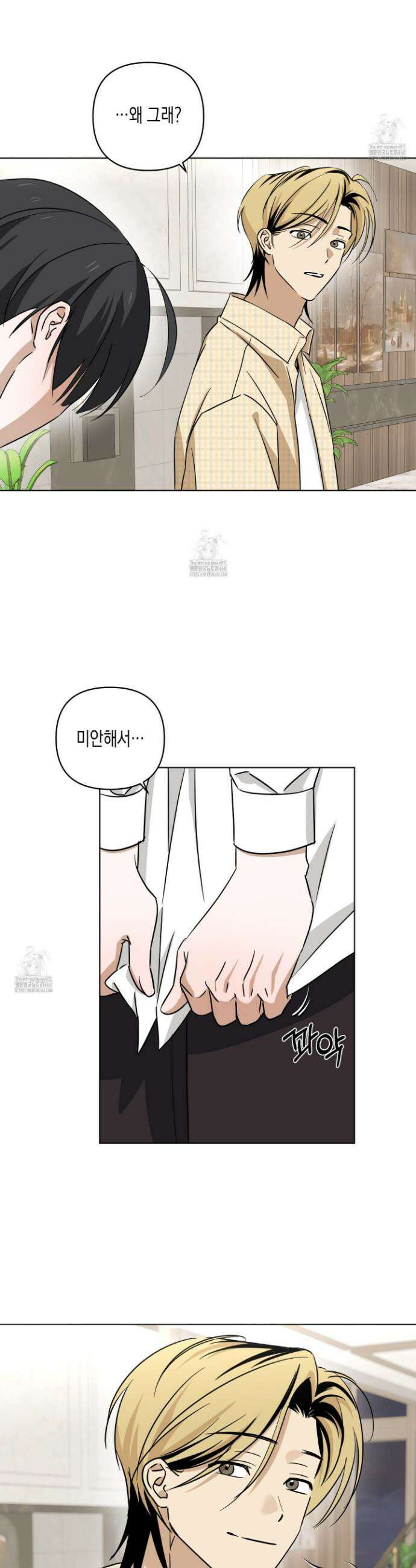 일렉기타와 넥타이 29화 2