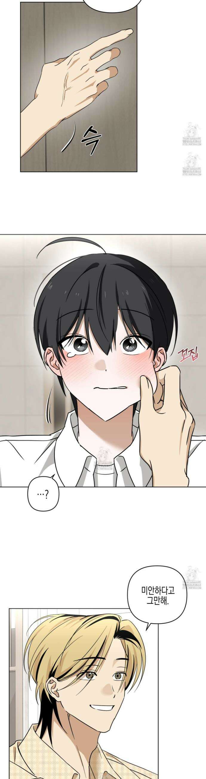 일렉기타와 넥타이 29화 4