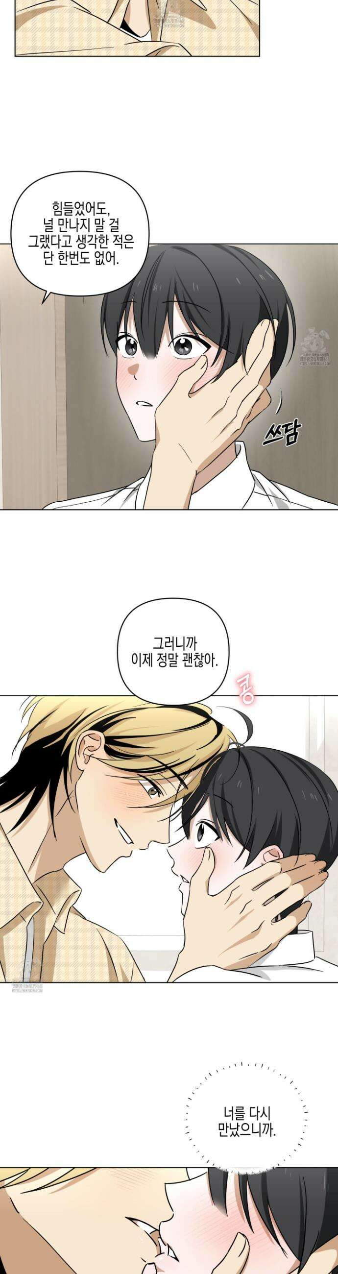 일렉기타와 넥타이 29화 5