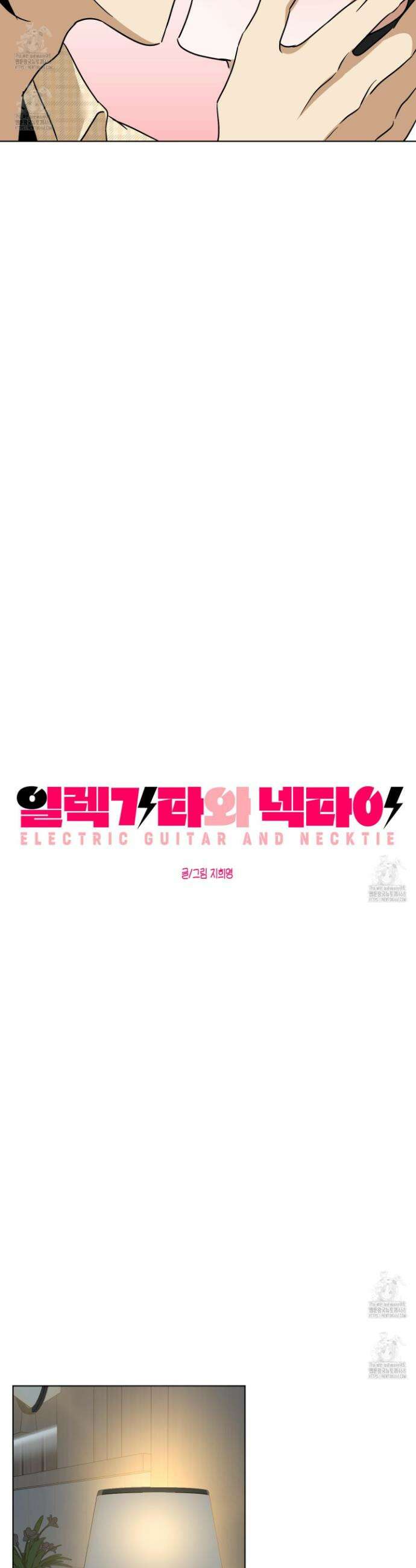 일렉기타와 넥타이 29화 6