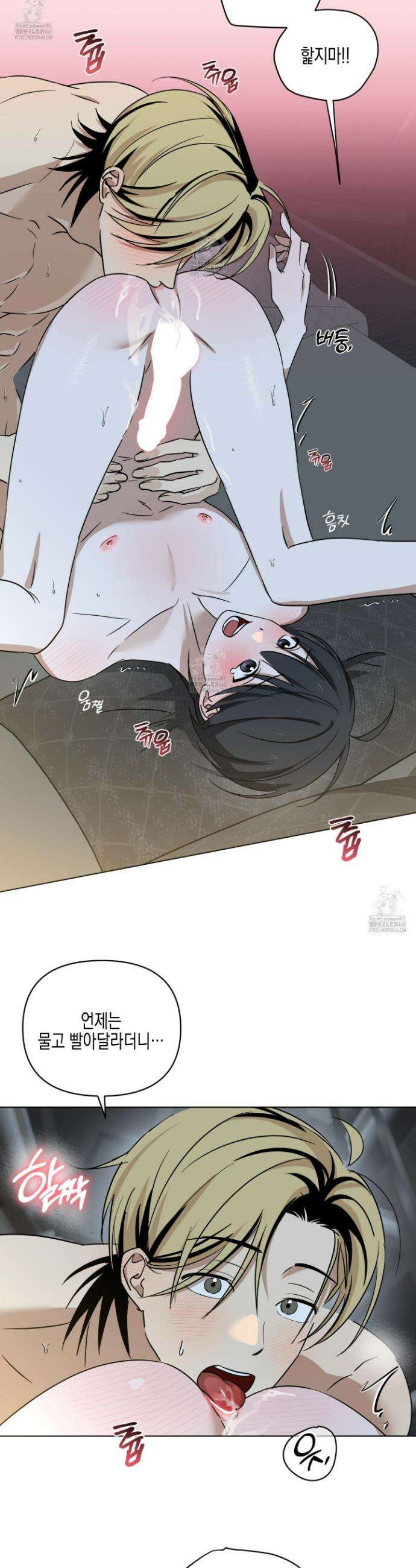 일렉기타와 넥타이 29화 10