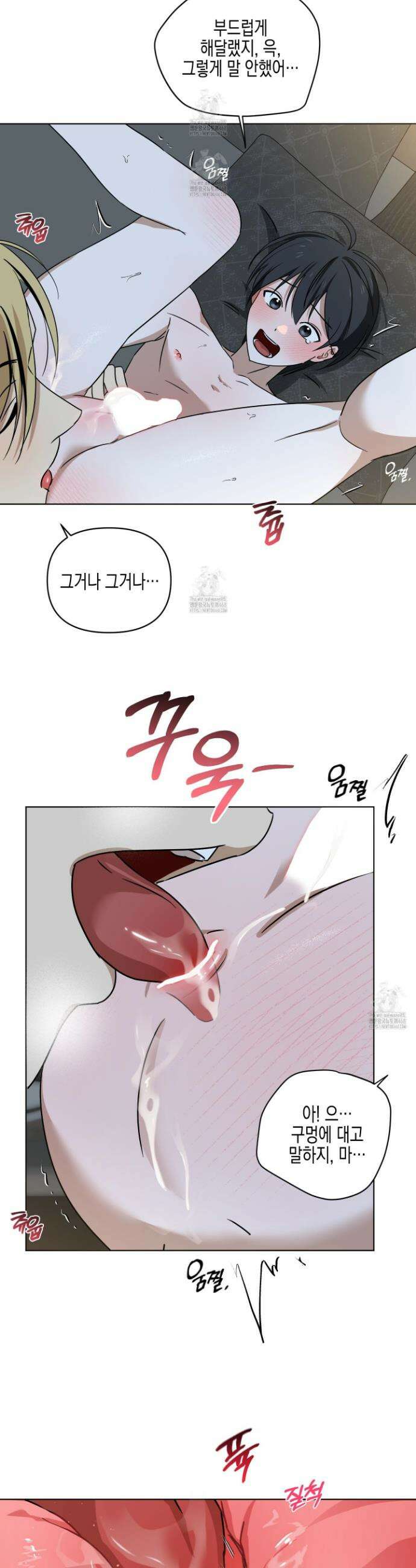 일렉기타와 넥타이 29화 11