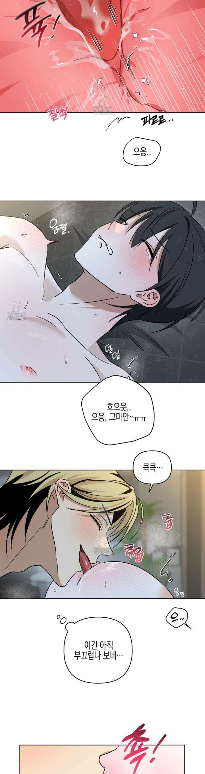 일렉기타와 넥타이 29화 12