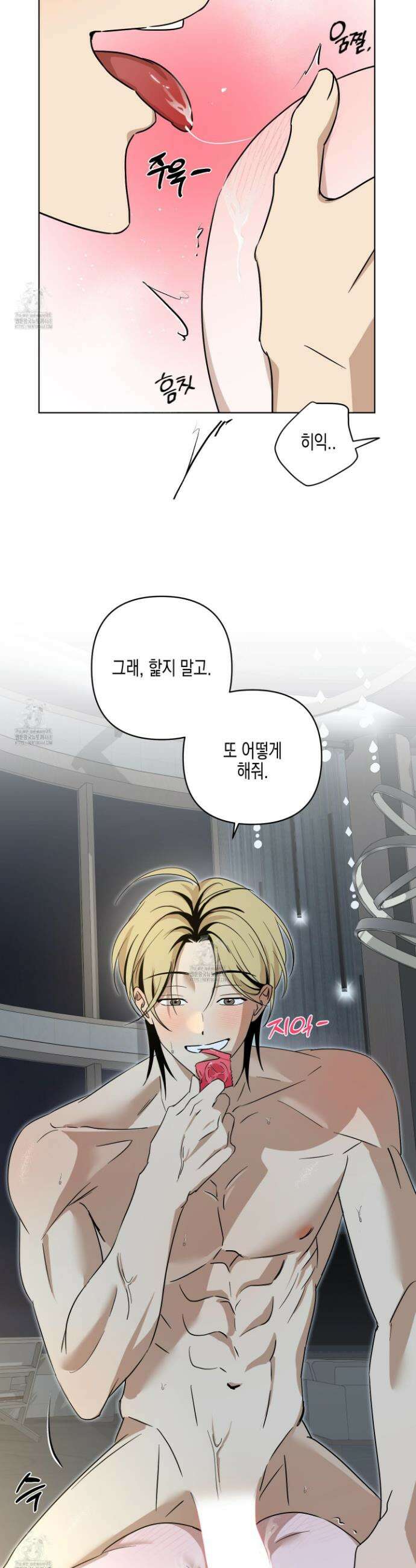 일렉기타와 넥타이 29화 13