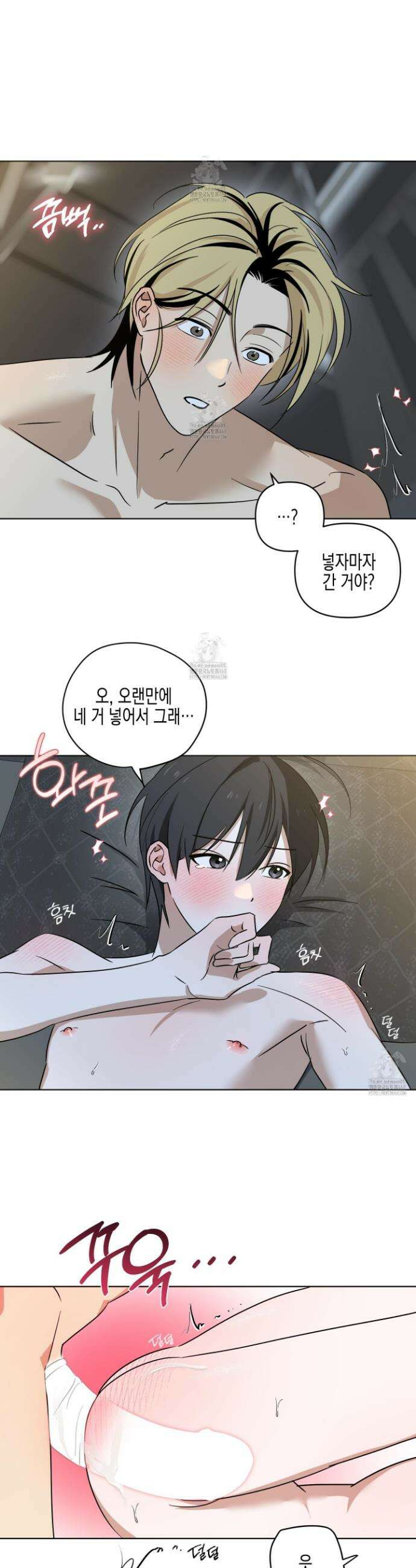 일렉기타와 넥타이 29화 16