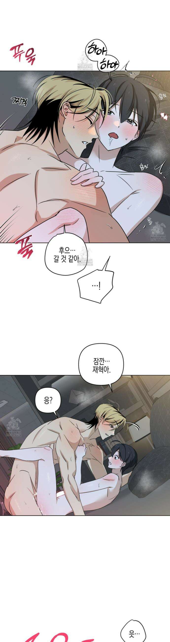 일렉기타와 넥타이 29화 20