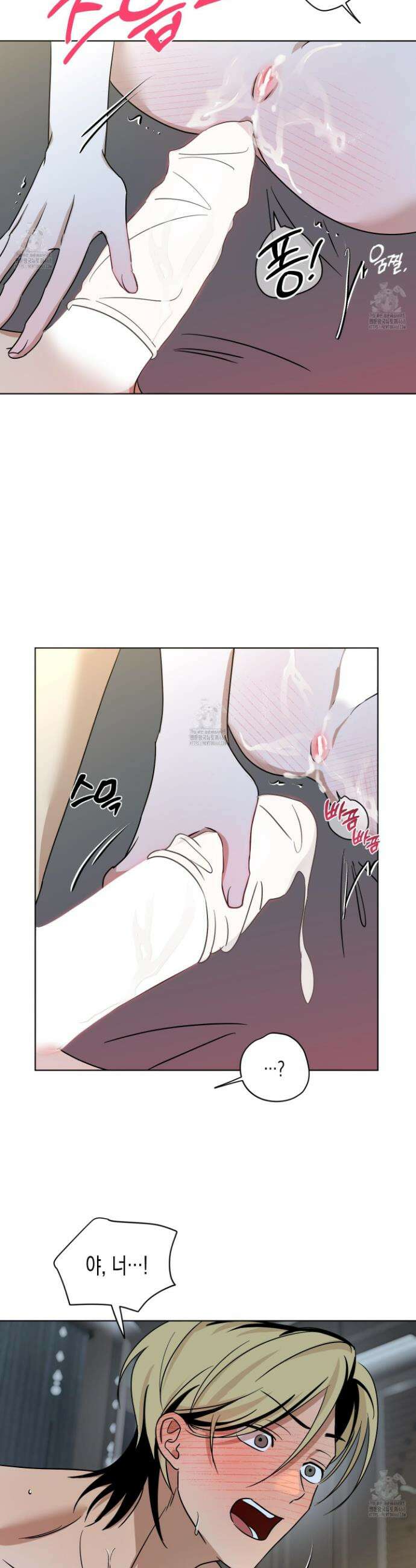 일렉기타와 넥타이 29화 21