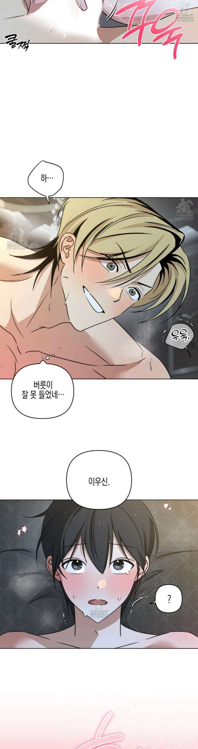 일렉기타와 넥타이 29화 23
