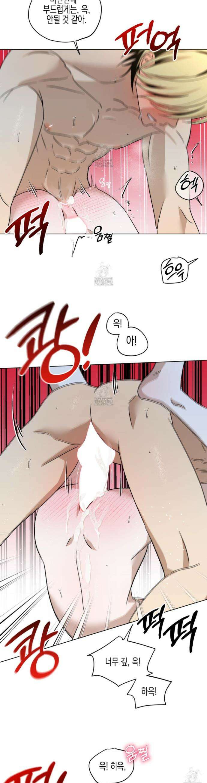 일렉기타와 넥타이 29화 26