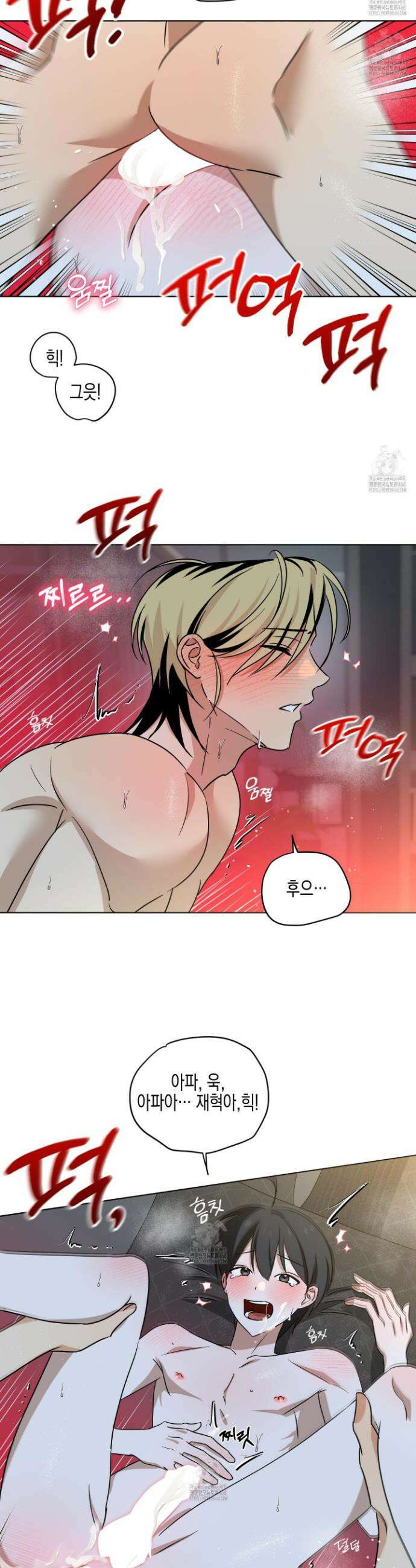 일렉기타와 넥타이 29화 27