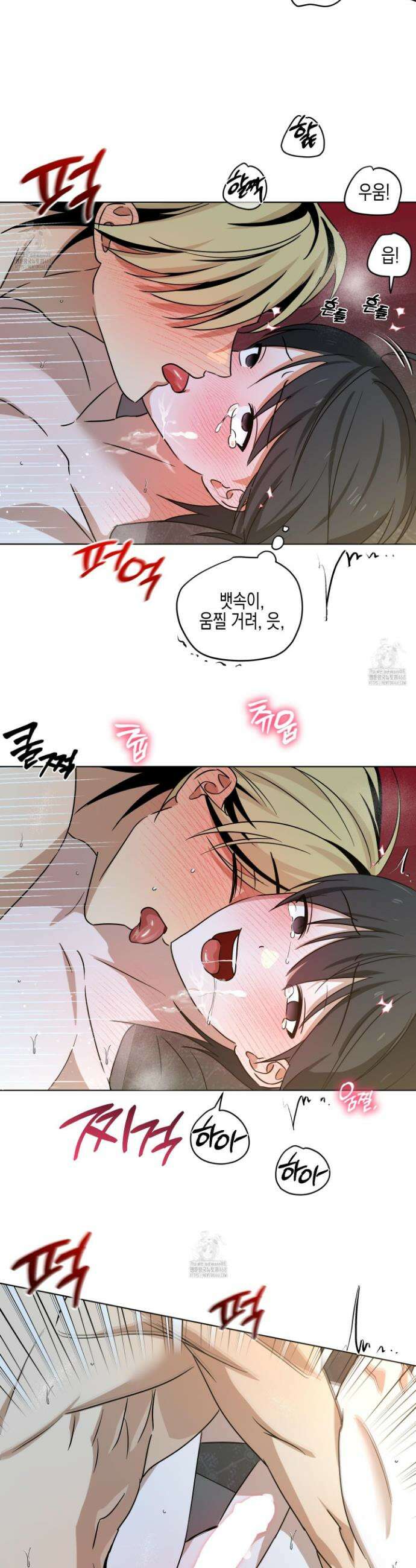 일렉기타와 넥타이 29화 29