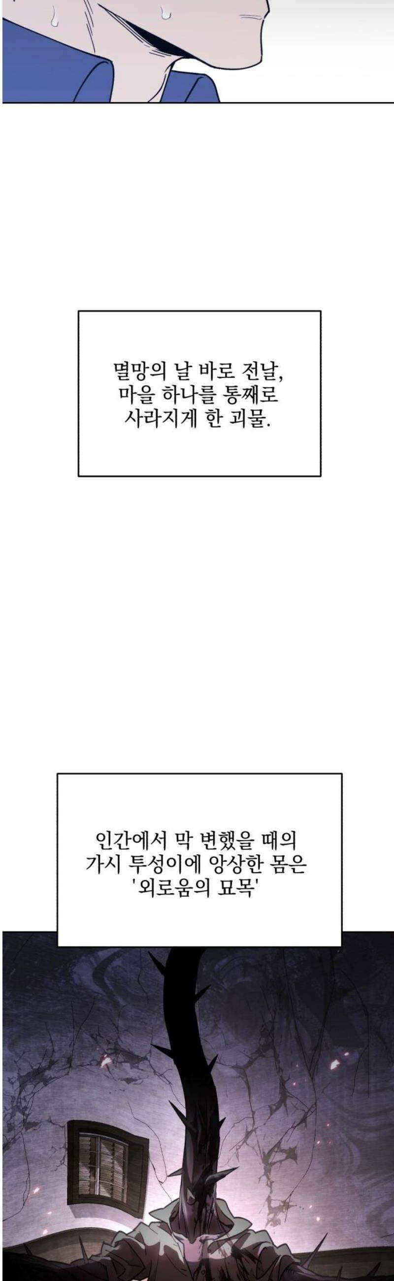 이세계 싱글대디 14화 12